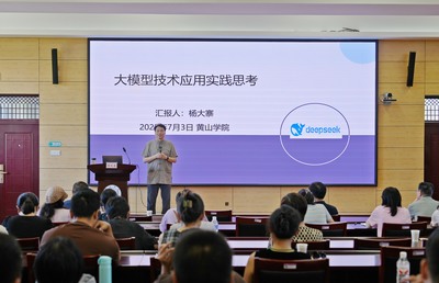 我校舉辦人工智能賦能辦公效能提升培訓(xùn)班