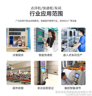 windows工業(yè)平板電腦與觸控一體機在教育領(lǐng)域的應(yīng)用與信息咨詢服務(wù)